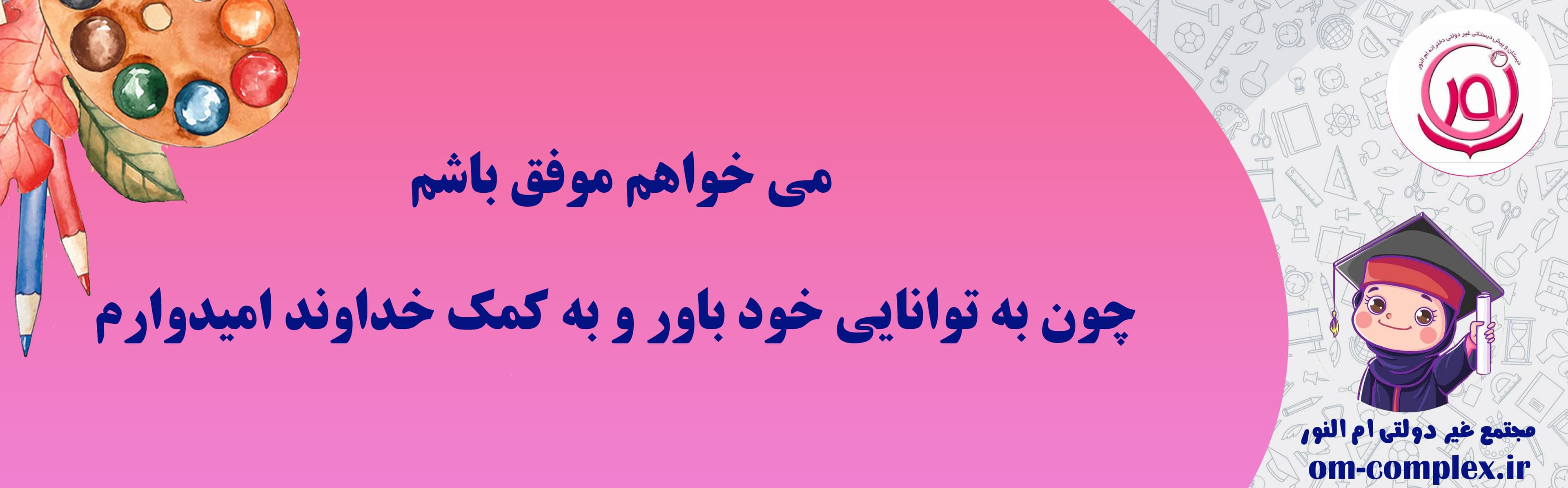 فرم ثبت نام 1403-1404