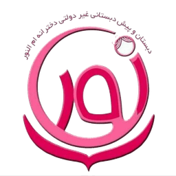 اپلیکیشن مجتمع آموزشی ام النور 