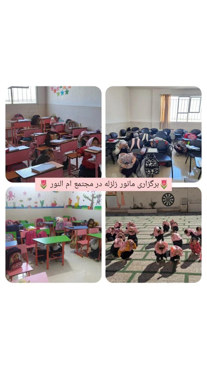 مجتمع آموزشی غیردولتی ام النور 