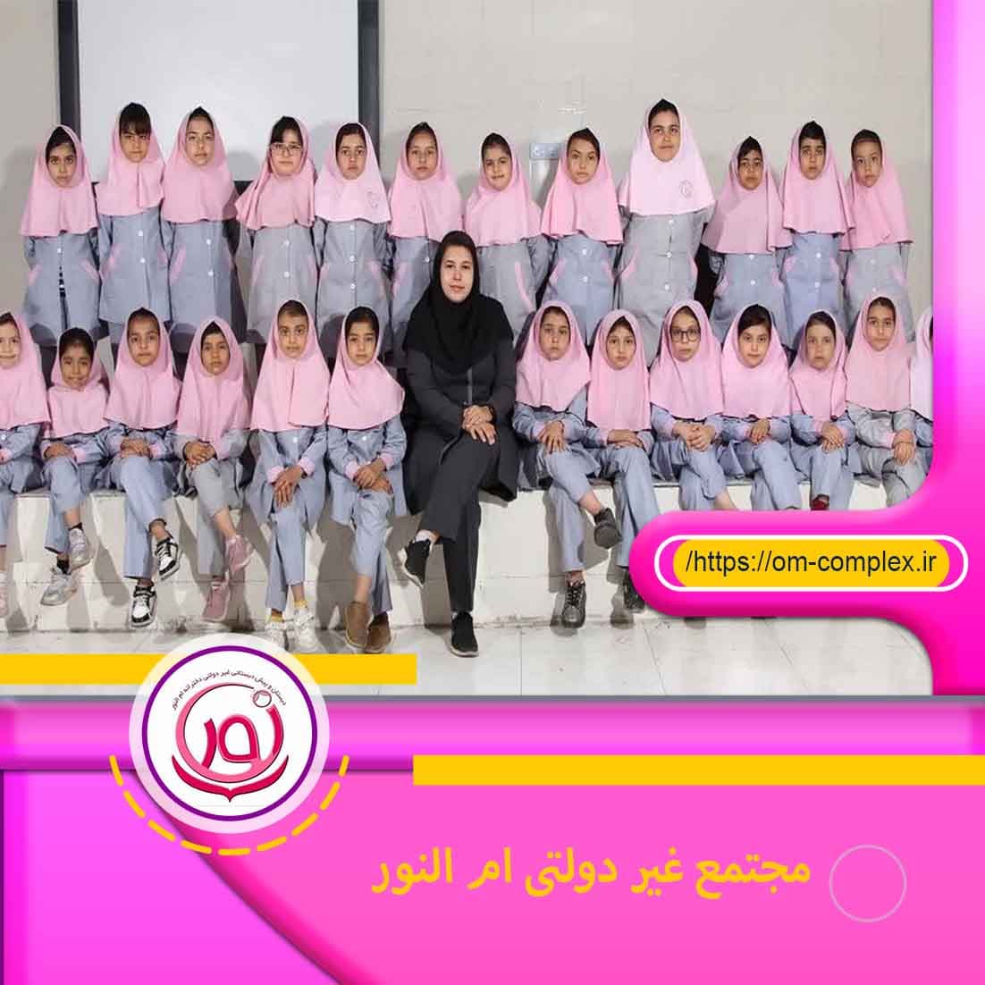 مجتمع غیر دولتی ام النور 