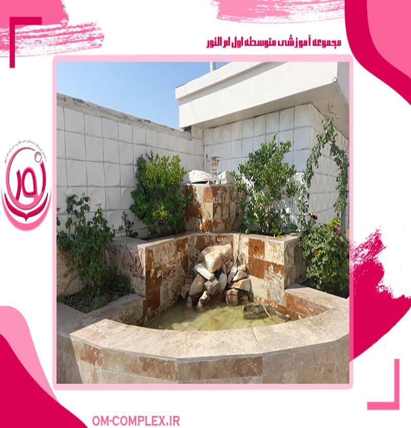 مجموعه آموزشی متوسطه اول ام النور