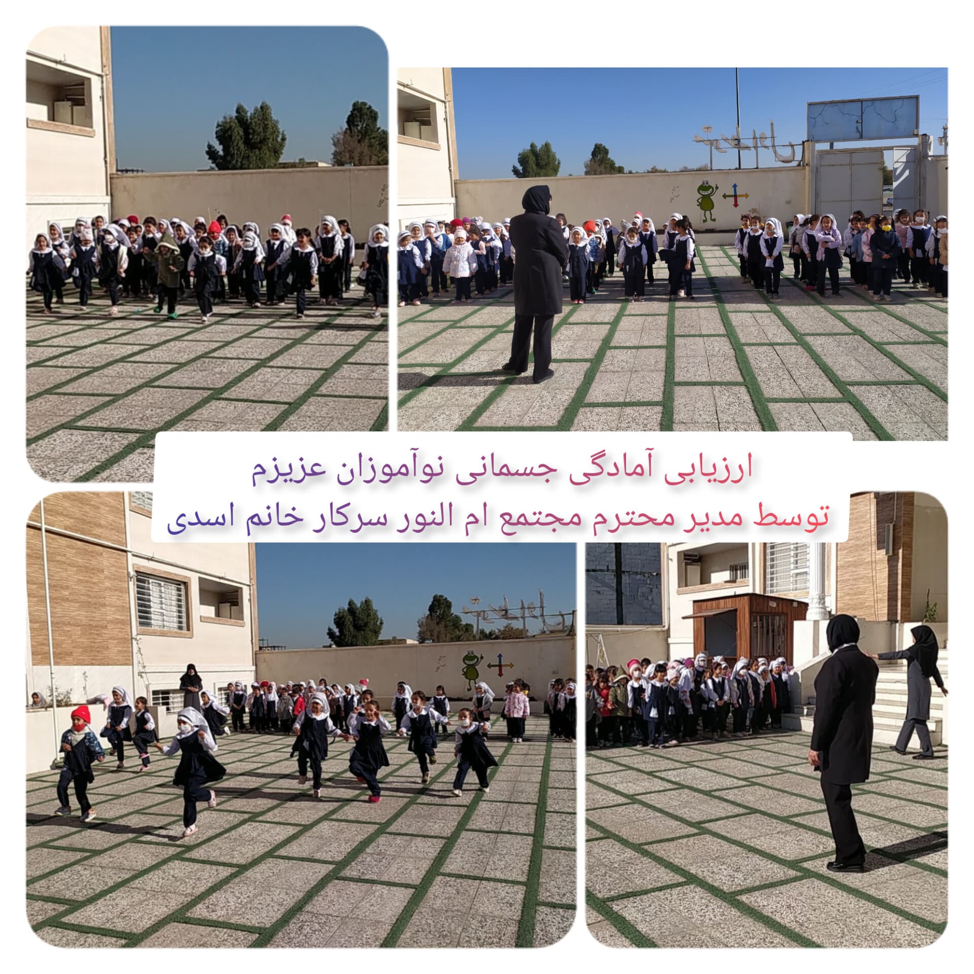 مجتمع آموزشی دخترانه ام النور