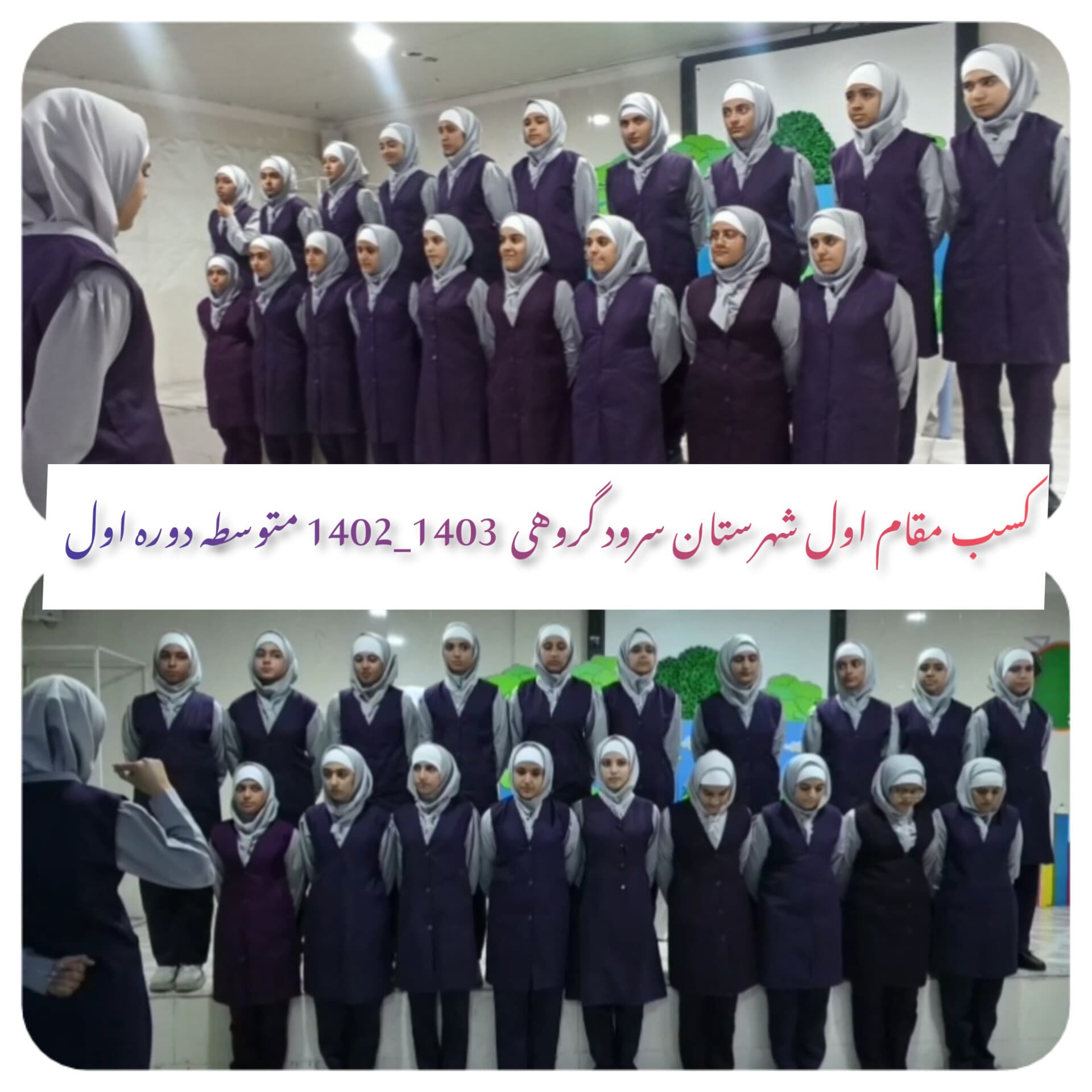 مجتمع آموزشی غیردولتی ام النور