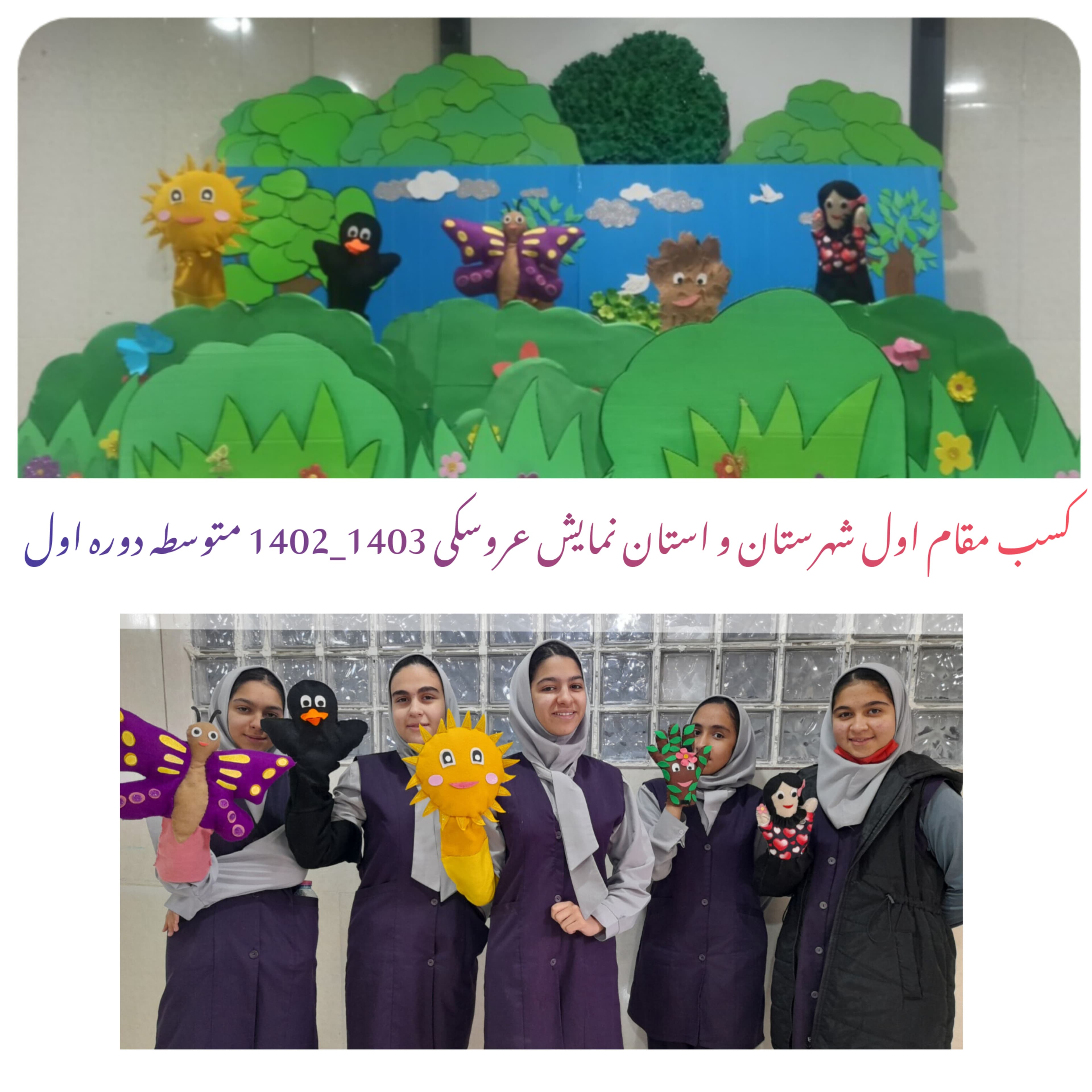 مجتمع آموزشی غیردولتی ام النور